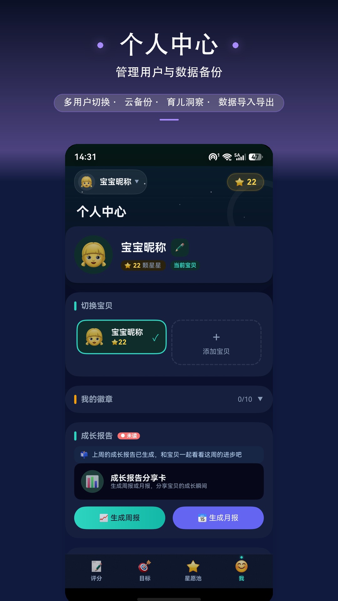 个人中心与多用户介绍图