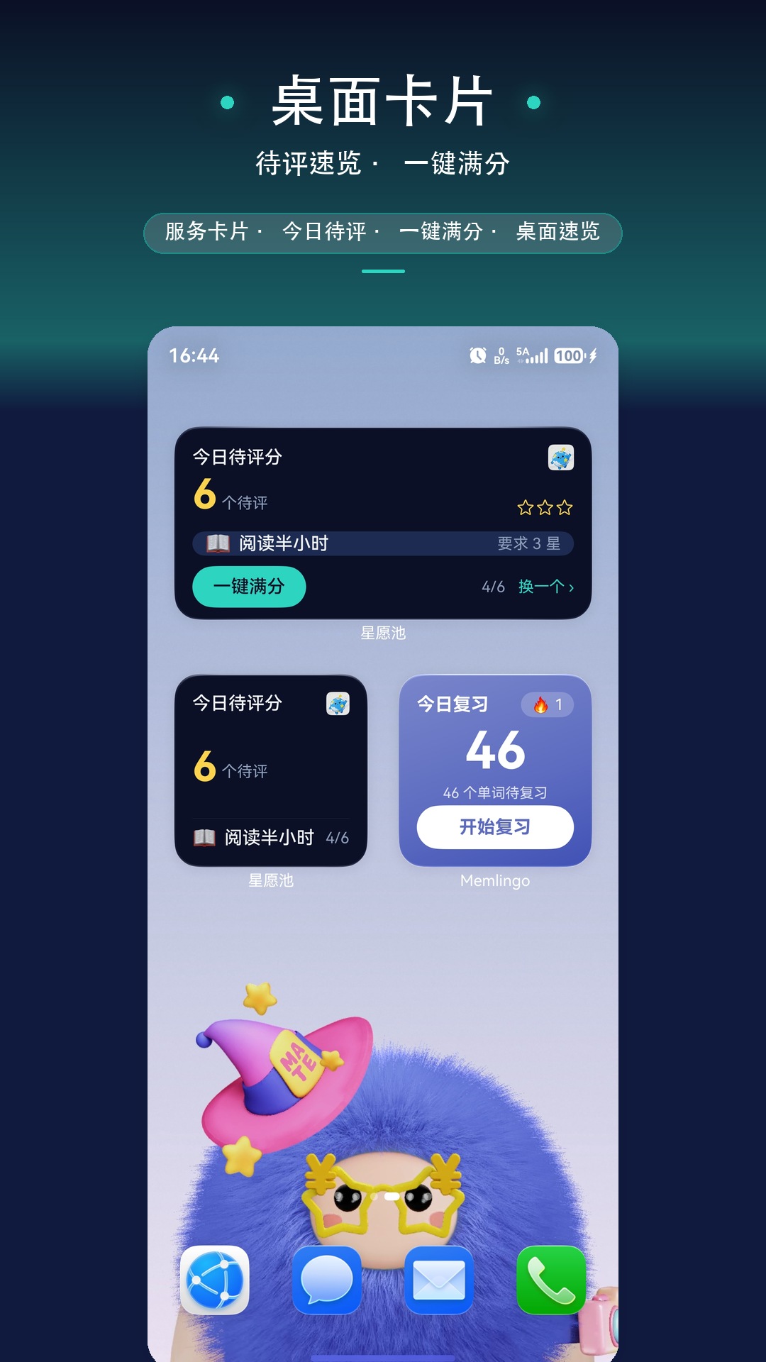 桌面服务卡片介绍图